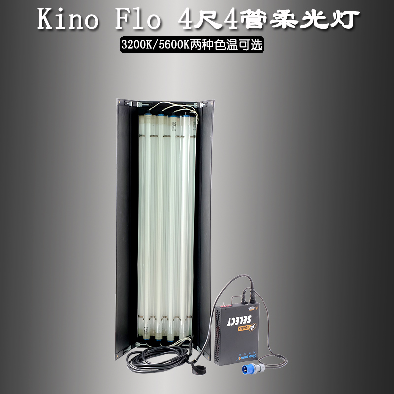 Kino Flo 4'4 Lampa Tubowa Soft – Photography Lighting Options recenzja i cena